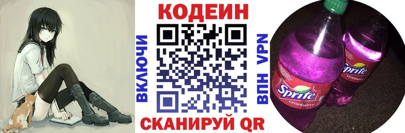Купить  Бикин  Кодеиновый сироп Lean Purple Drank 