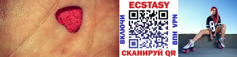Купить  Бикин  Ecstasy 250 мг 