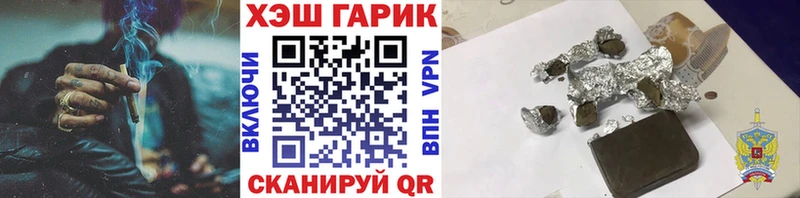 Купить закладки  Бикин  ГАШ VHQ 