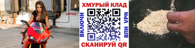 Купить закладки  Бикин  Героин Heroin 