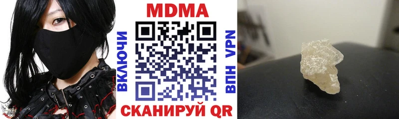МДМА кристаллы Бикин